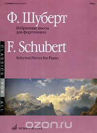 Скачать книгу "Ф. Шуберт. Избранные пьесы для фортепиано / F. Schubert: Selected Pieces for Piano, Ф. Шуберт"