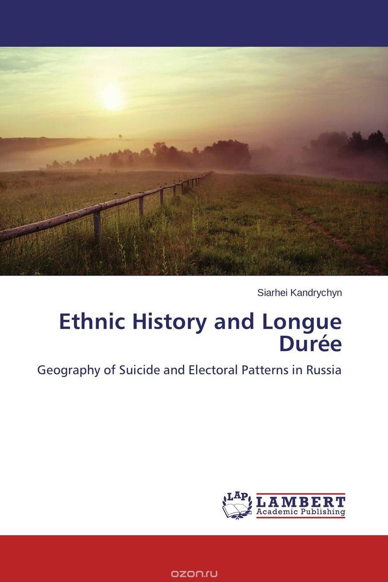 Скачать книгу "Ethnic History and Longue Duree"
