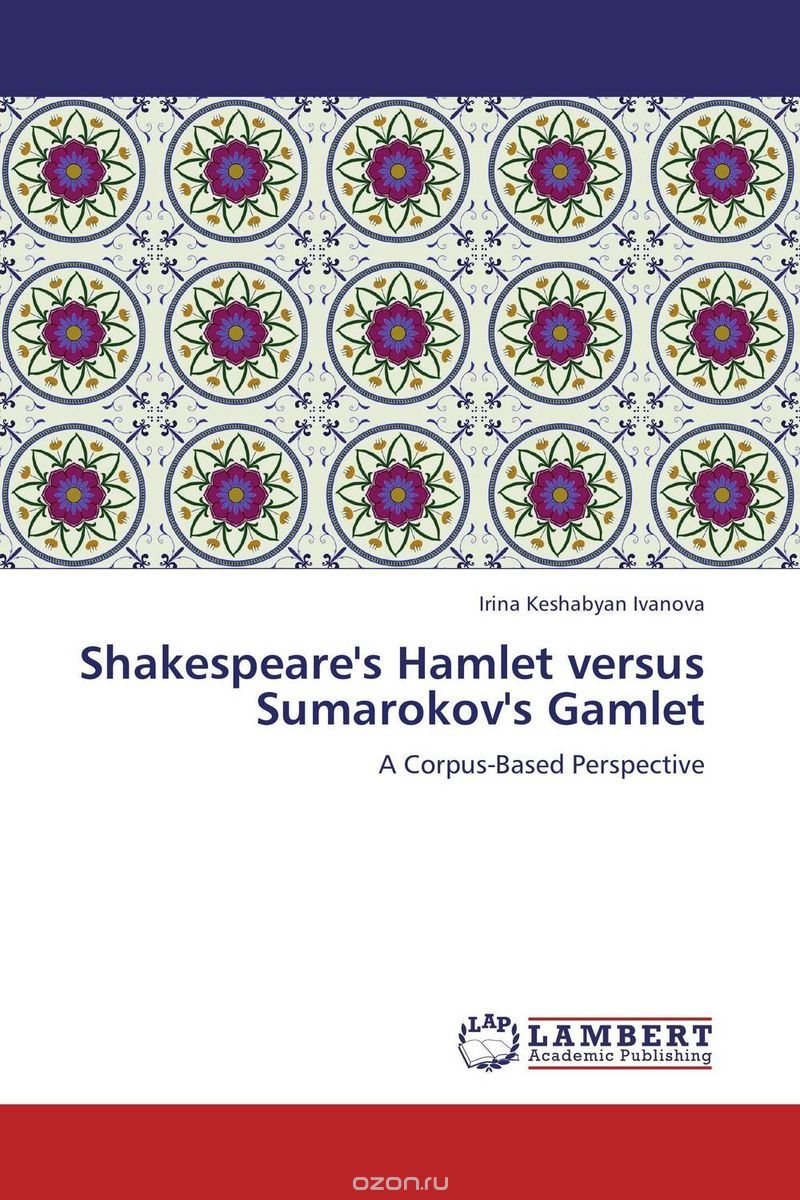 Скачать книгу "Shakespeare's Hamlet versus Sumarokov's Gamlet"