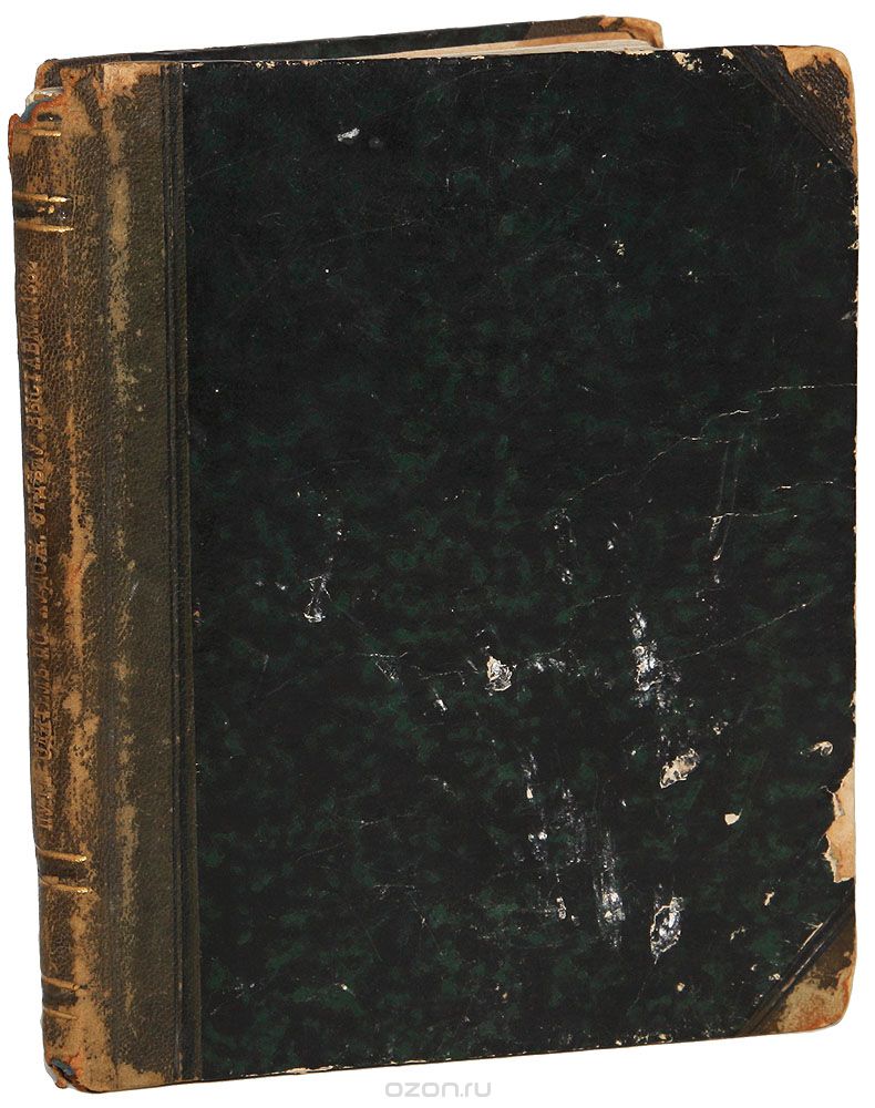 Объяснительный путеводитель по художественному отделу Всероссийской выставки 1882 года в Москве
