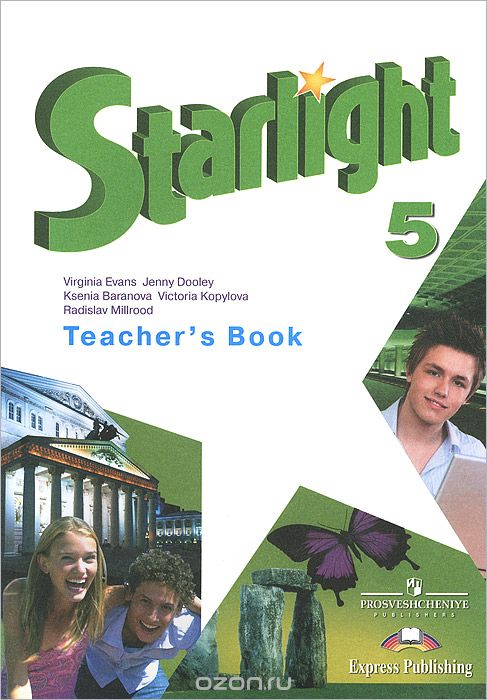 Starlight 5: Teacher's Book / Английский язык. 5 класс. Книга для учителя