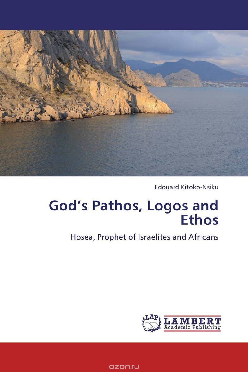 Скачать книгу "God’s Pathos, Logos and Ethos"