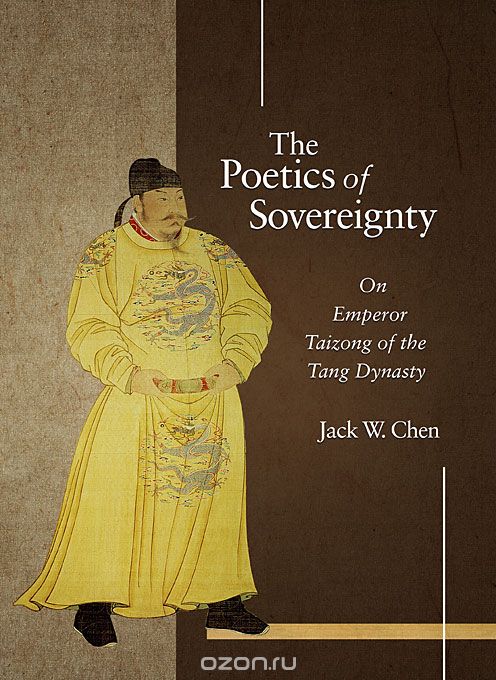 The Poetics of Sovereignty – On Emperor Taizong of  the Tang Dynasty