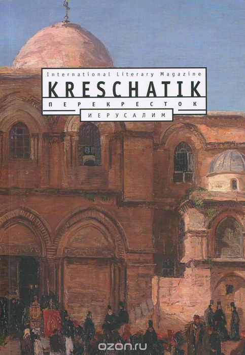 Kreschatik, №1(67), 2015