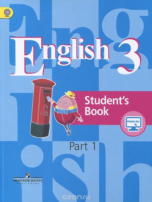 English 3: Student's Book: Part 1 / Английский язык. 3 класс. Учебник. В 2 частях. Часть 1, В. П. Кузовлев, Н. М. Лапа, И. П. Костина, Е. В. Кузнецова