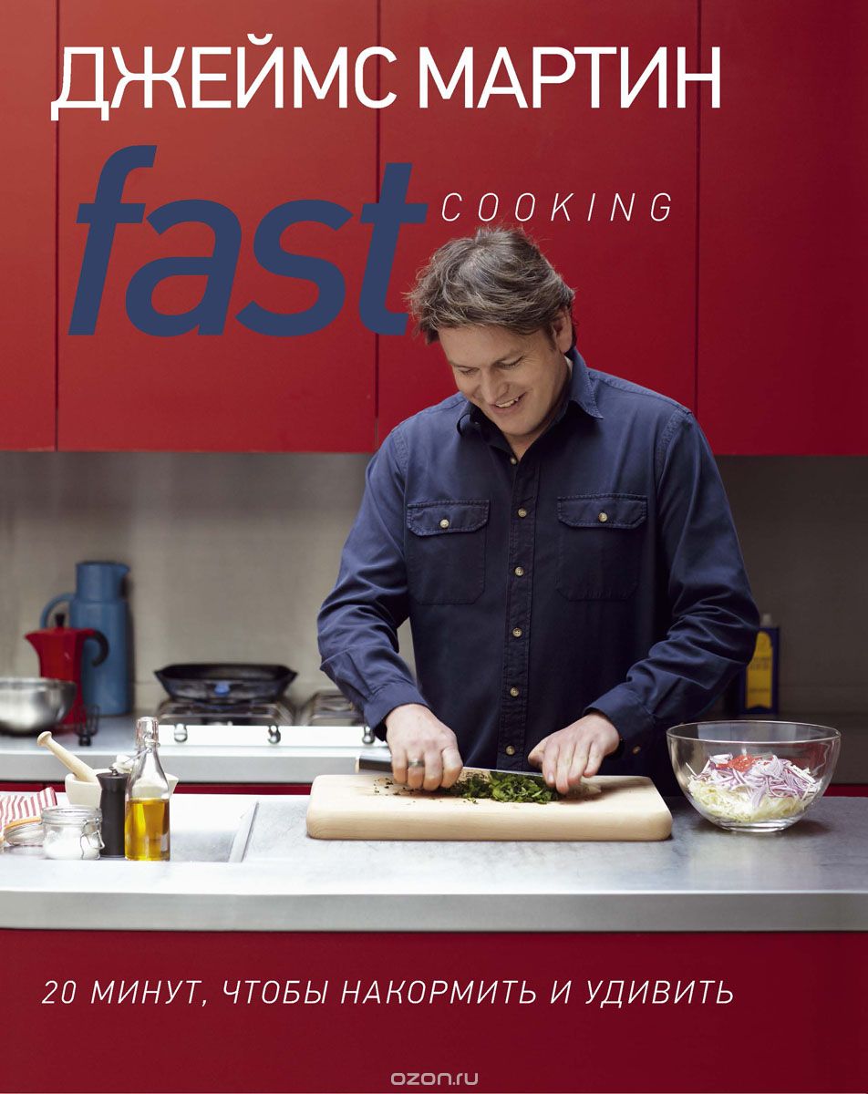 Fast Cooking, Джеймс Мартин