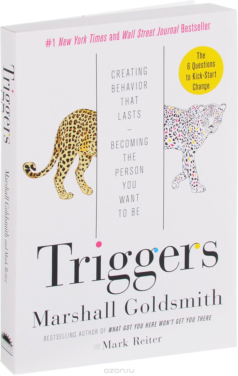 Скачать книгу "Triggers"