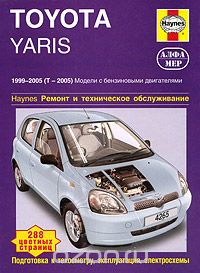 Toyota Yaris. Ремонт и техническое обслуживание, Р. М. Джекс