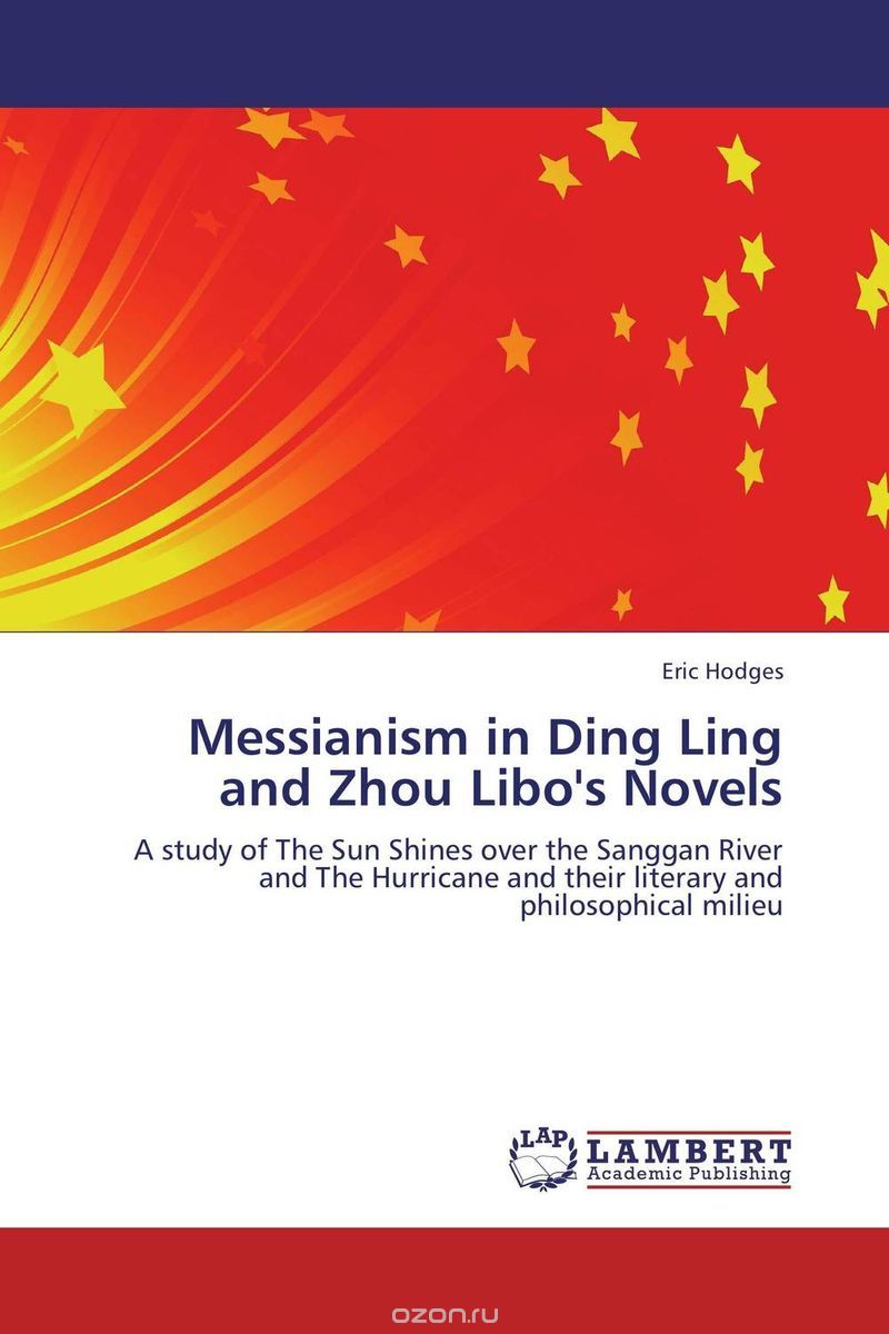 Скачать книгу "Messianism in Ding Ling and Zhou Libo's Novels"