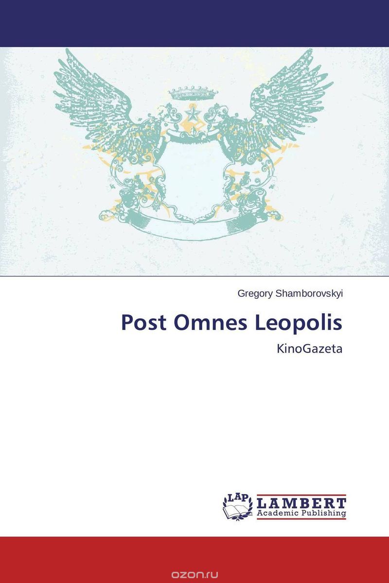 Скачать книгу "Post Omnes Leopolis"