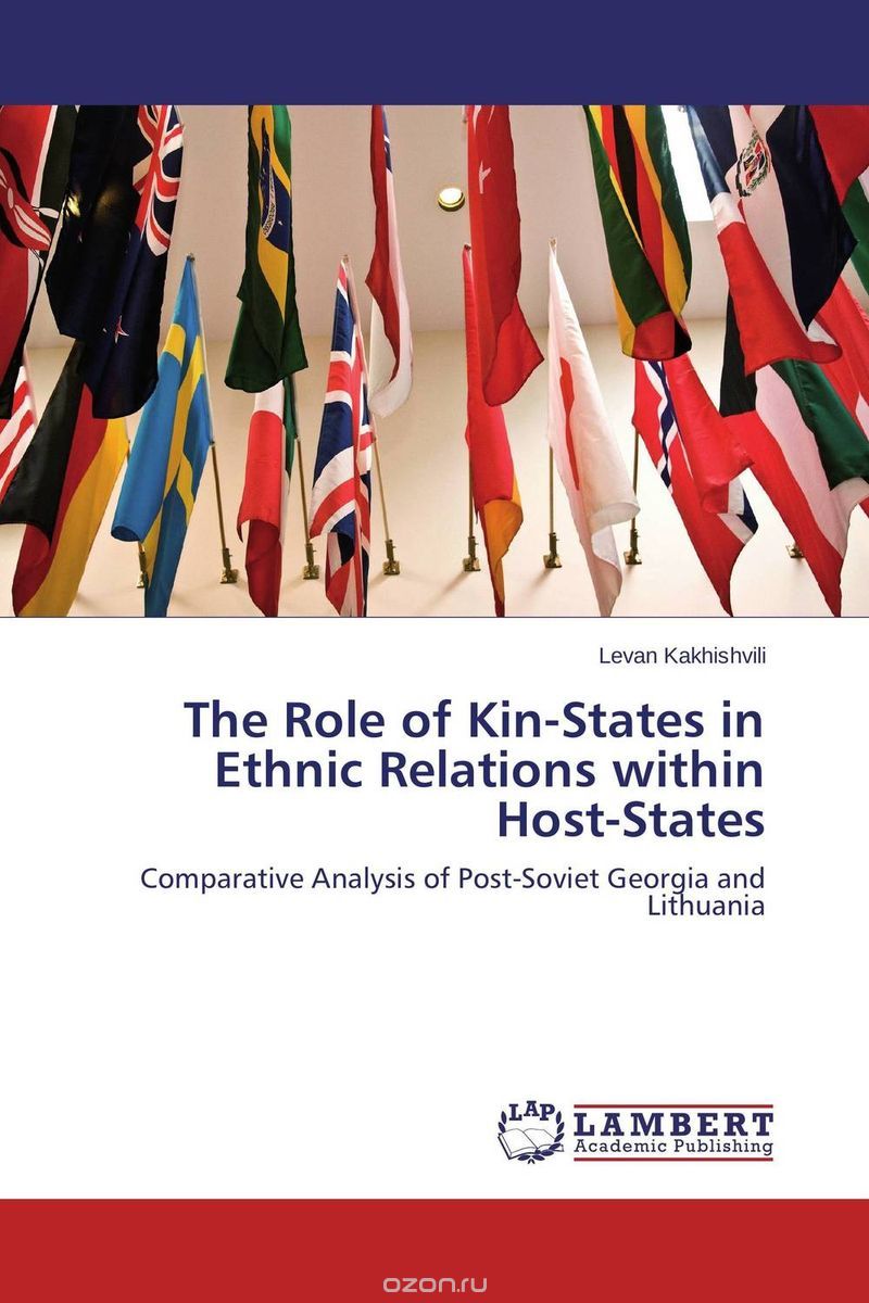 Скачать книгу "The Role of Kin-States in Ethnic Relations within Host-States"