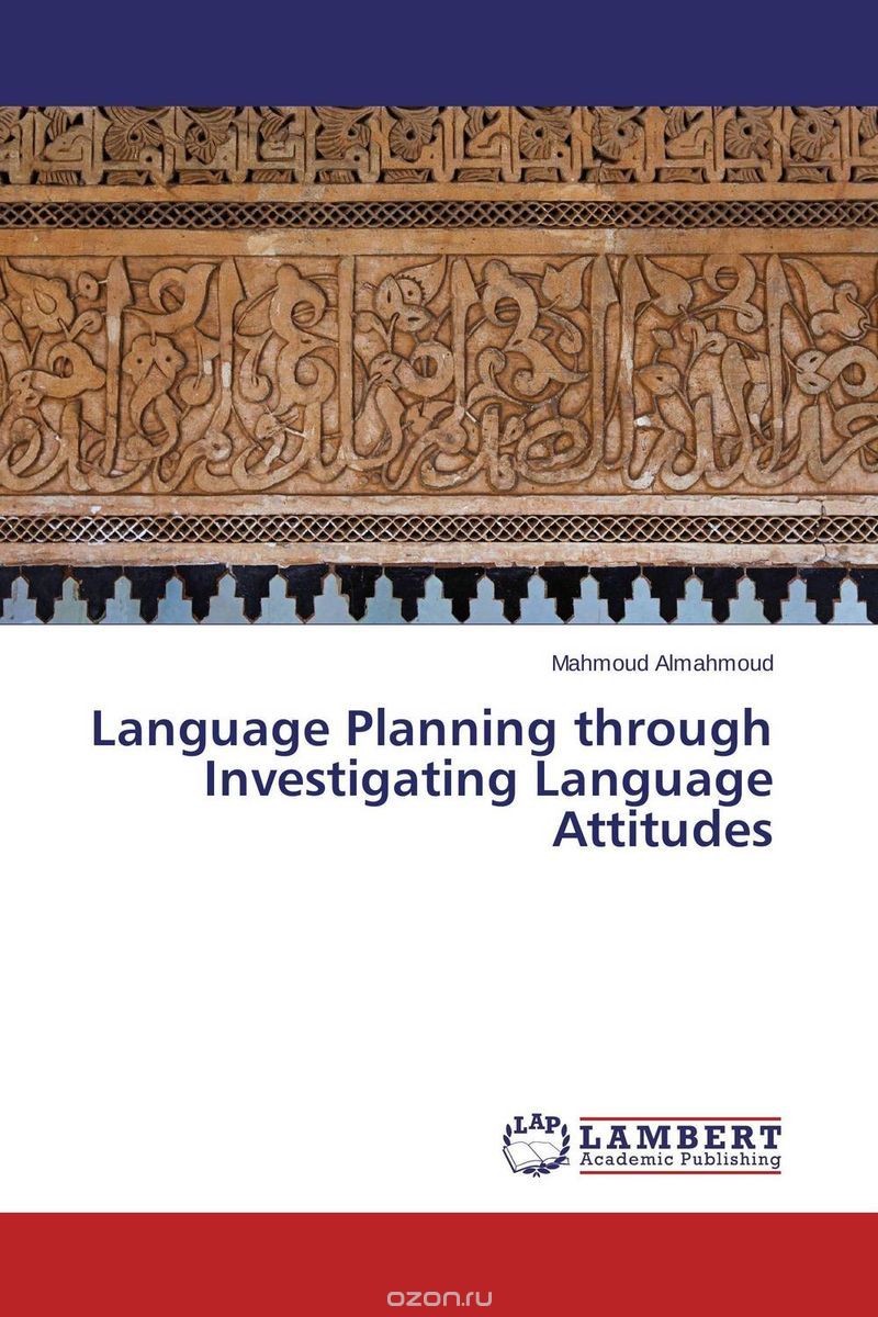 Language Planning through Investigating Language Attitudes
