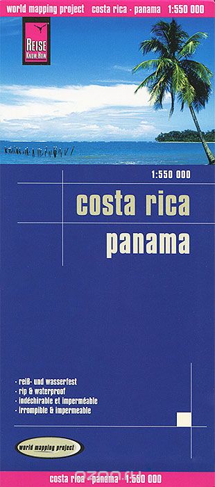 Скачать книгу "Costa Rica: Panama. Карта"