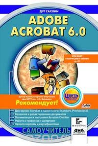 Adobe Acrobat 6, Дуг Сахлин