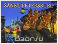 Скачать книгу "Sankt Petersburg"