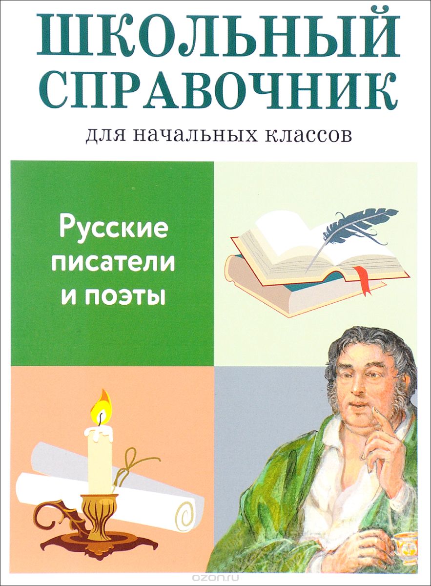 Русские писатели и поэты, М. Куликова