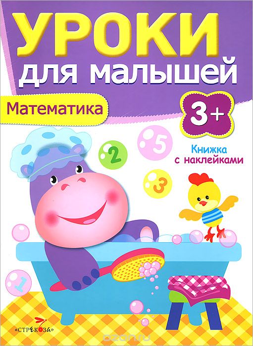 Скачать книгу "Математика, И. Попова"