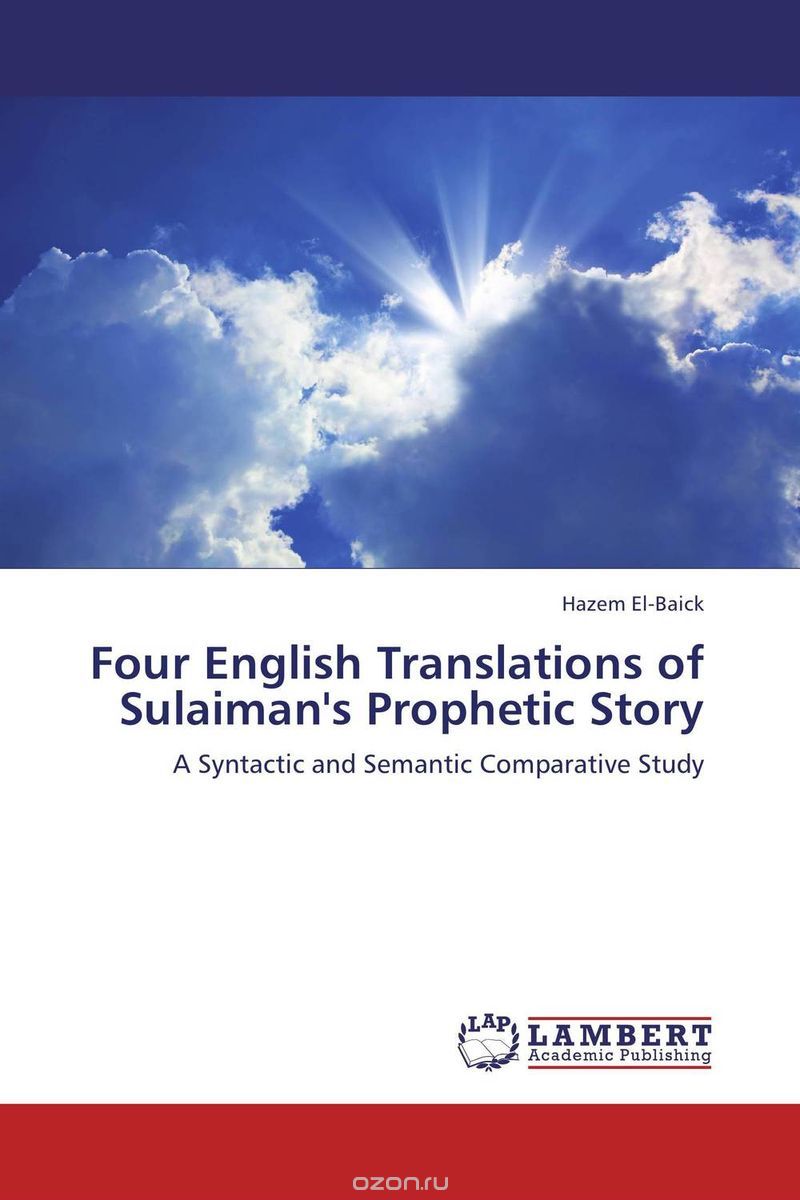 Four English Translations of Sulaiman's Prophetic Story