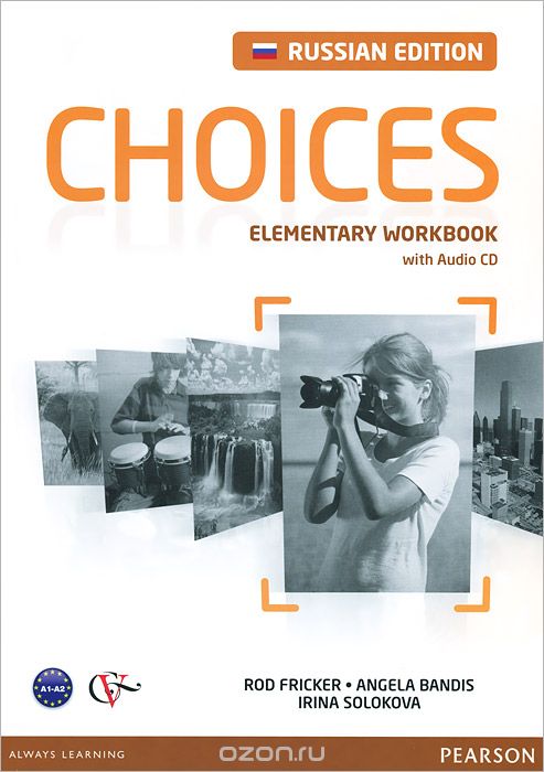 Скачать книгу "Choices: Elementary: Russian Edition (+ CD)"
