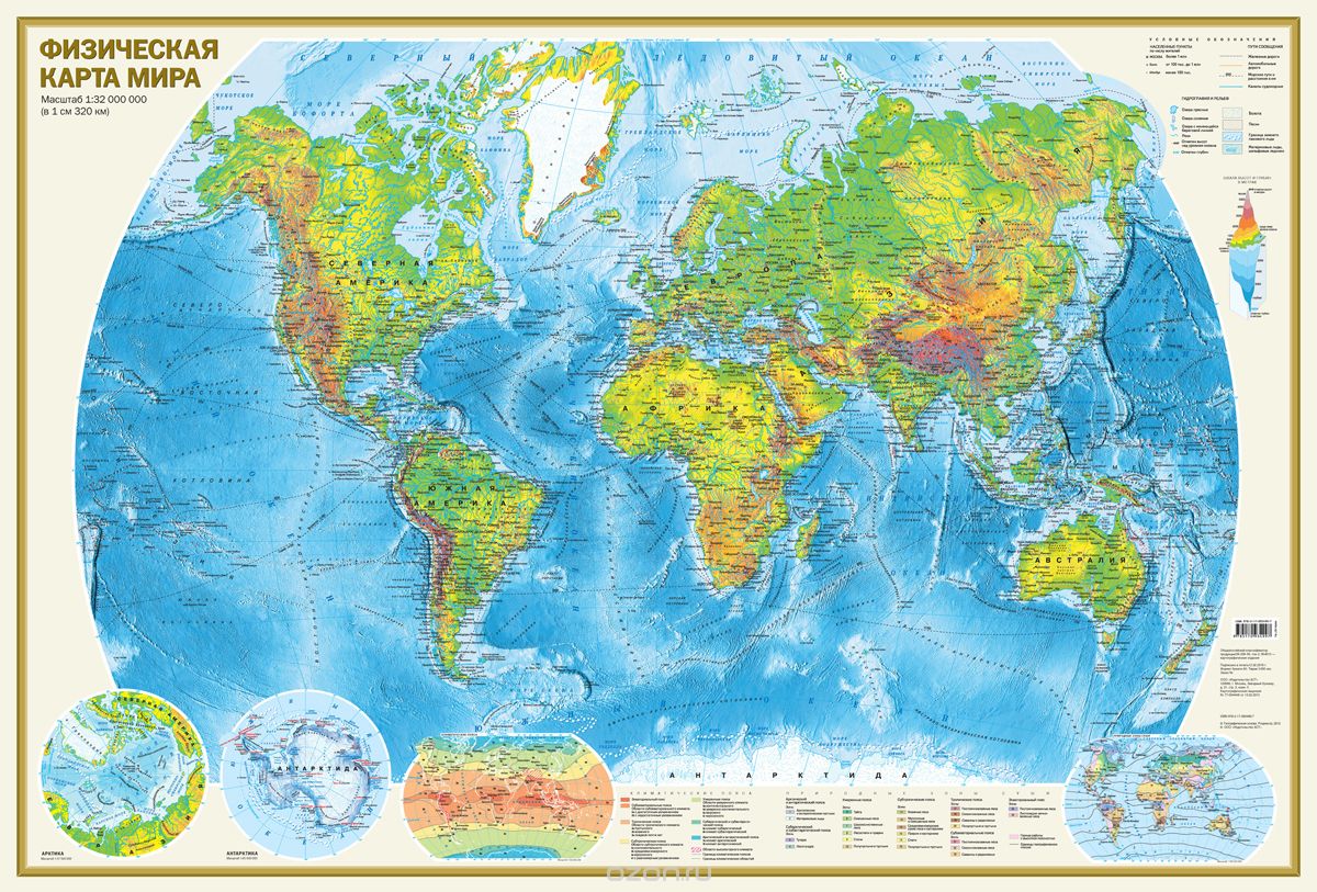 Скачать книгу "Физическая карта мира"